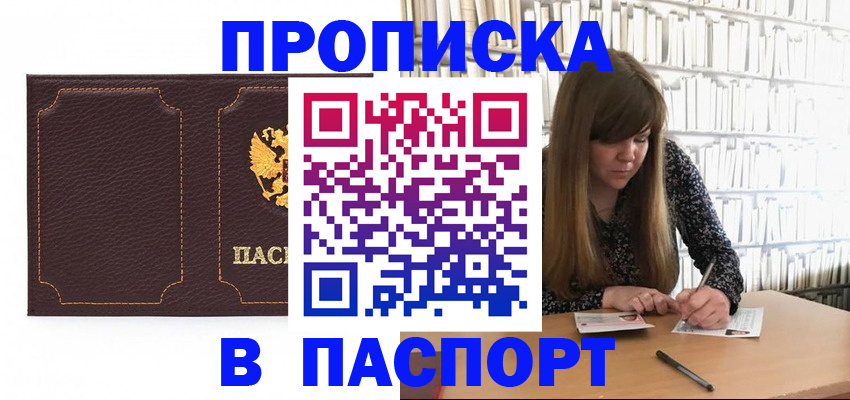 прописка для военкомата в Медногорске