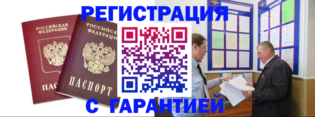 регистрация для дет. сада в Медногорске